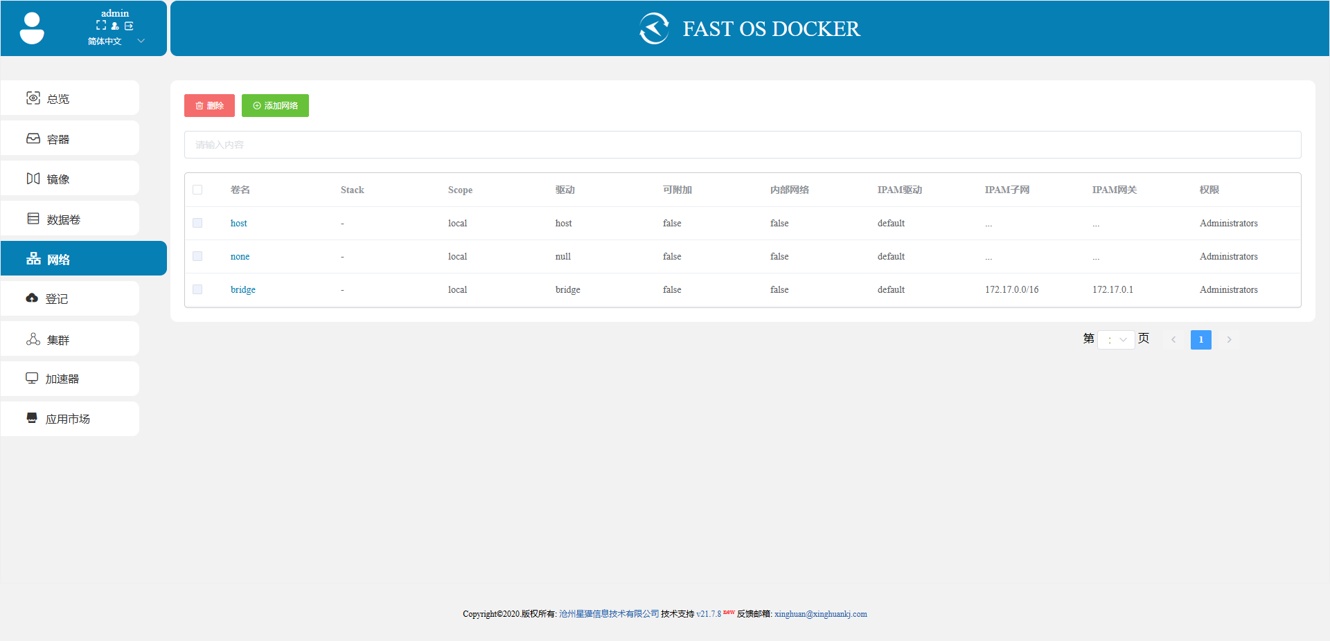 _images/通过FastosDocker面板管理portainer_3.png