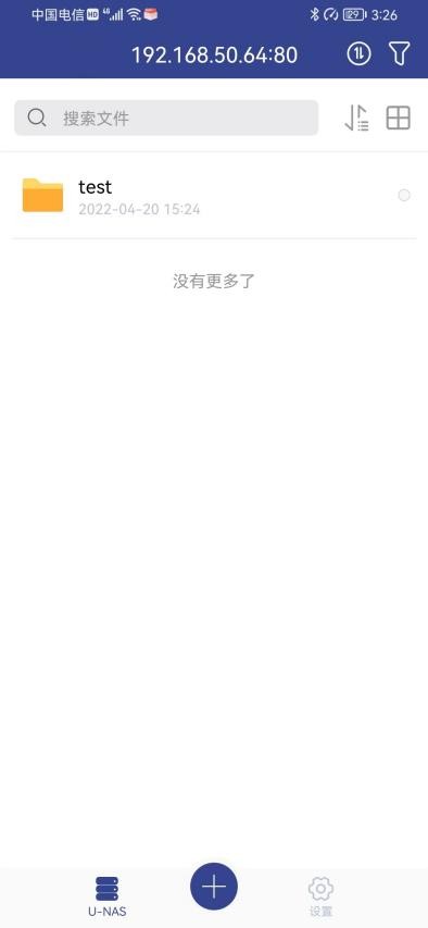Uans App 第十四章 移动APP介绍 — U-NAS 6 文档