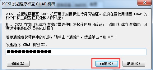 _images/Windows上iscsiInitiator连接_7.jpg